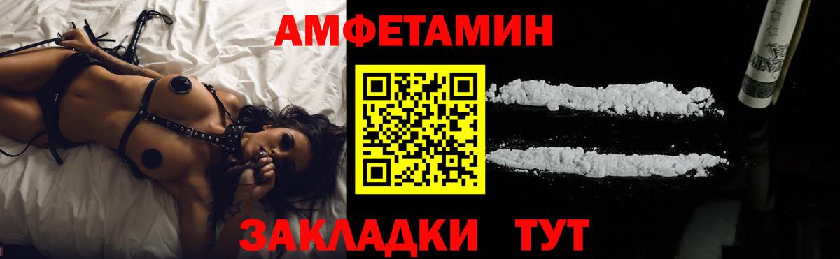 Amphetamine Premium Кстово