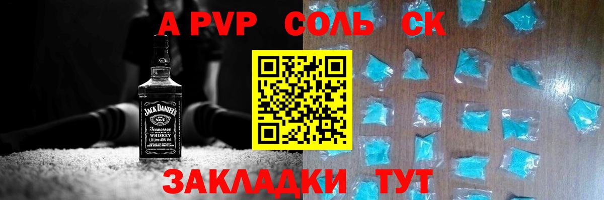 Кстово  A-PVP  Вход с VPN  Alfa_PVP VHQ  Alpha-PVP Соль 