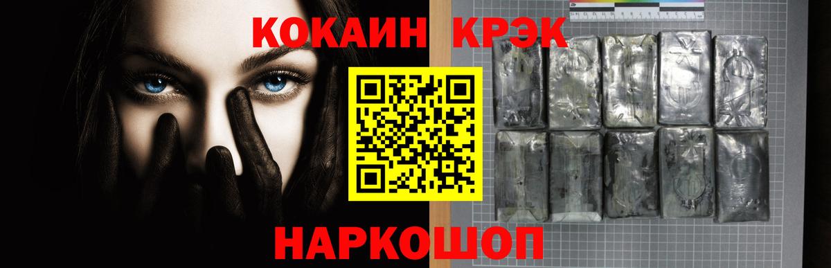 COCAIN VHQ  Вход с VPN  Кокаин  Cocaine Боливия  цены наркотик  Кстово 