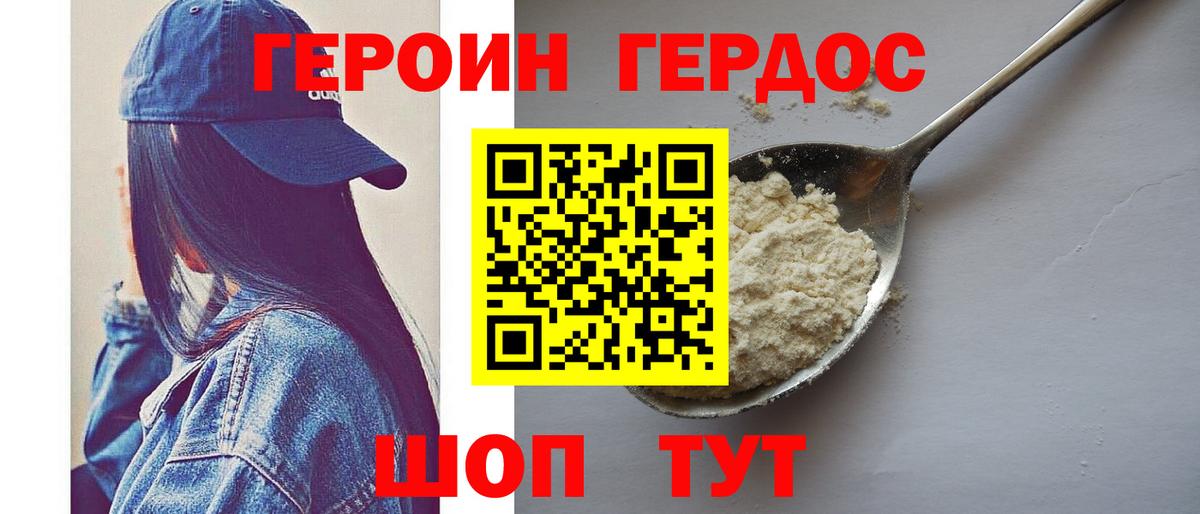 Героин VHQ Кстово