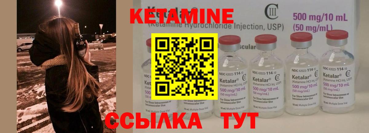 Кетамин ketamine Кстово