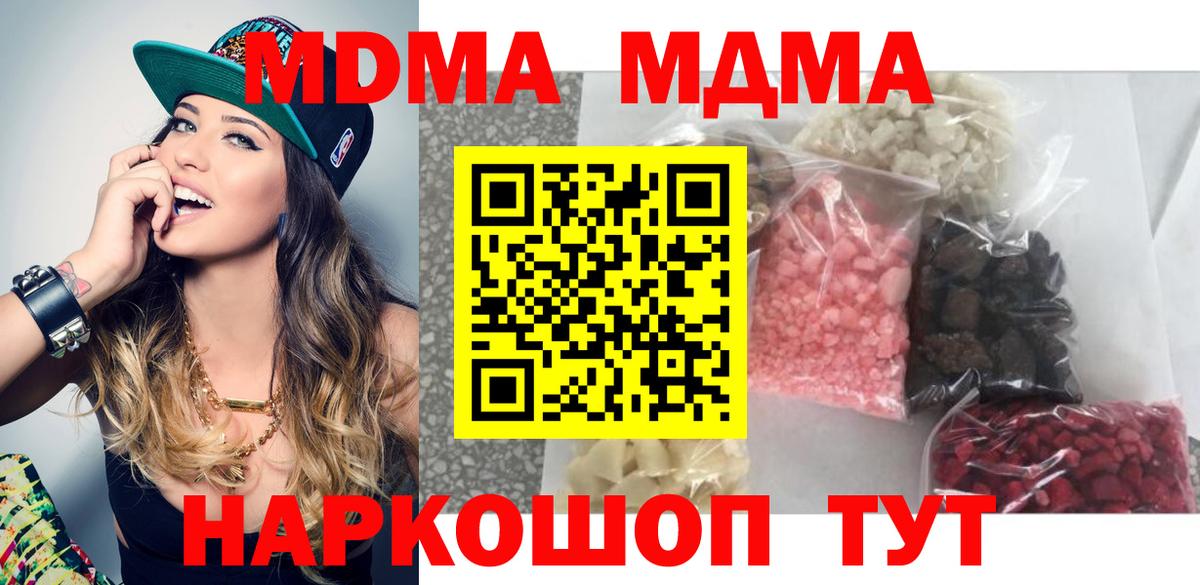 MDMA crystal Кстово