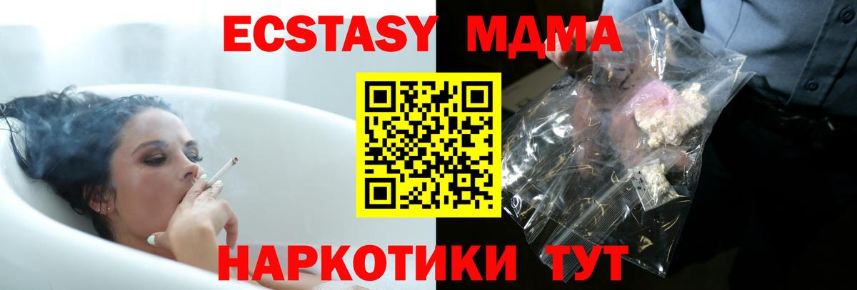 Кстово  МДМА Molly  МДМА crystal  Вход с VPN 