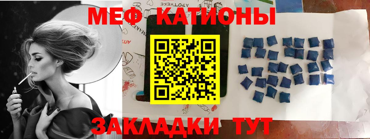 Мефедрон кристаллы Кстово