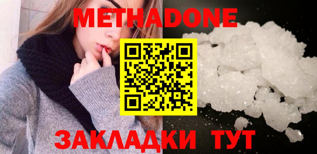 Метадон мёд  Метадон мёд  нарко площадка телеграм  Вход с VPN  Кстово 