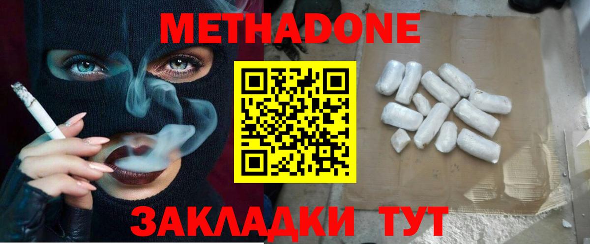 МЕТАДОН мёд Кстово