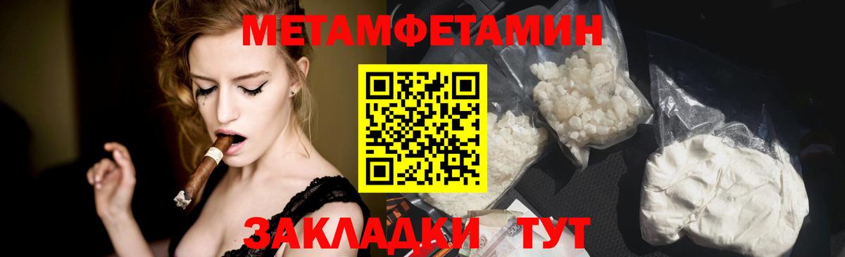 МЕТАМФЕТАМИН Methamphetamine  МЕТАМФЕТАМИН Methamphetamine  Кстово  Вход с VPN 
