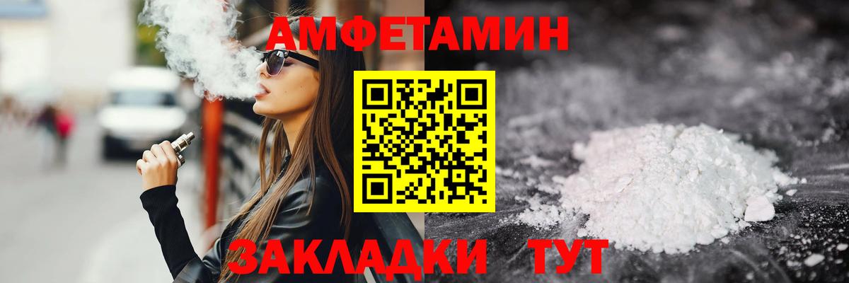 МЕТАМФЕТАМИН мет Кстово