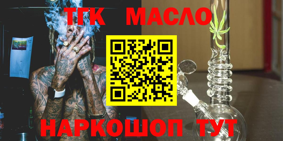 купить  цена  ТГК вейп с тгк  Вход с VPN  Кстово 